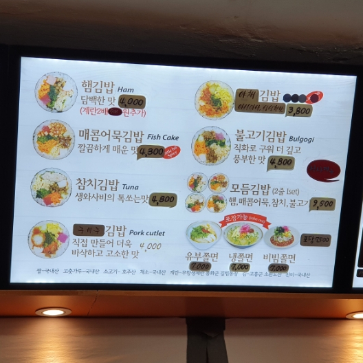 계림분식 이미지