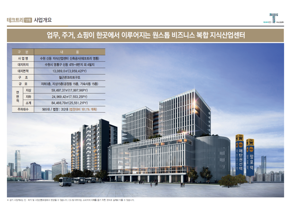 트리테크 이미지