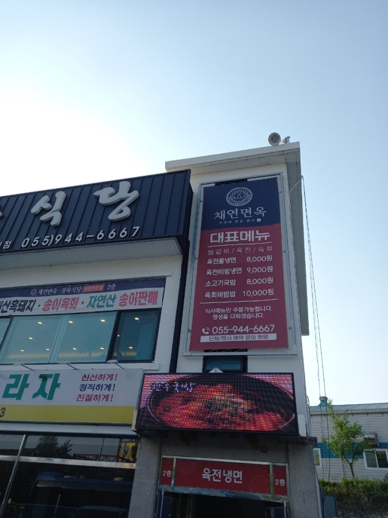 채연식당 이미지