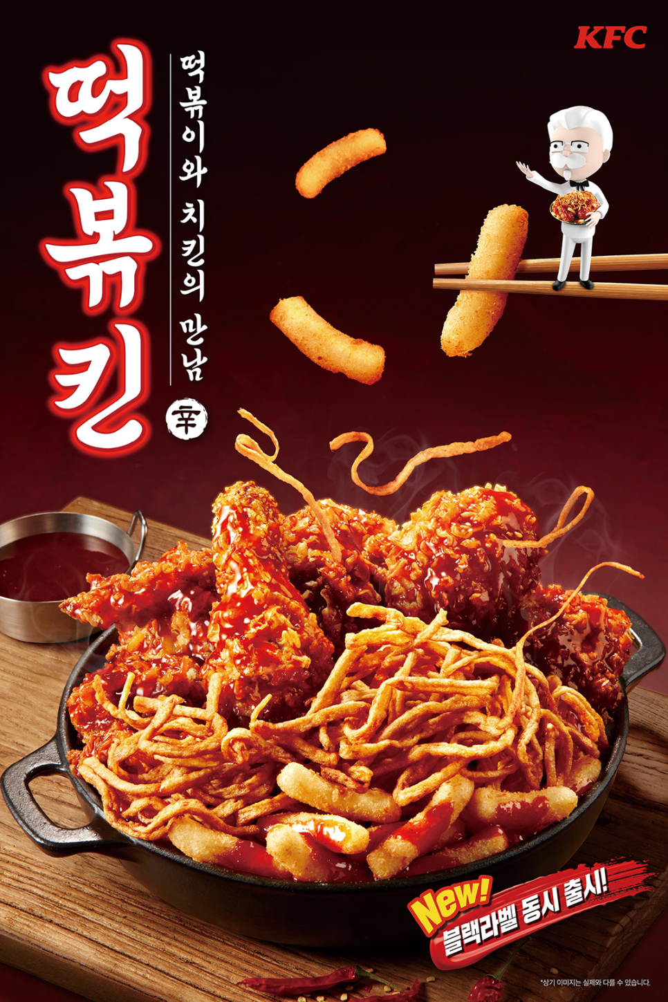 치킨벨 이미지