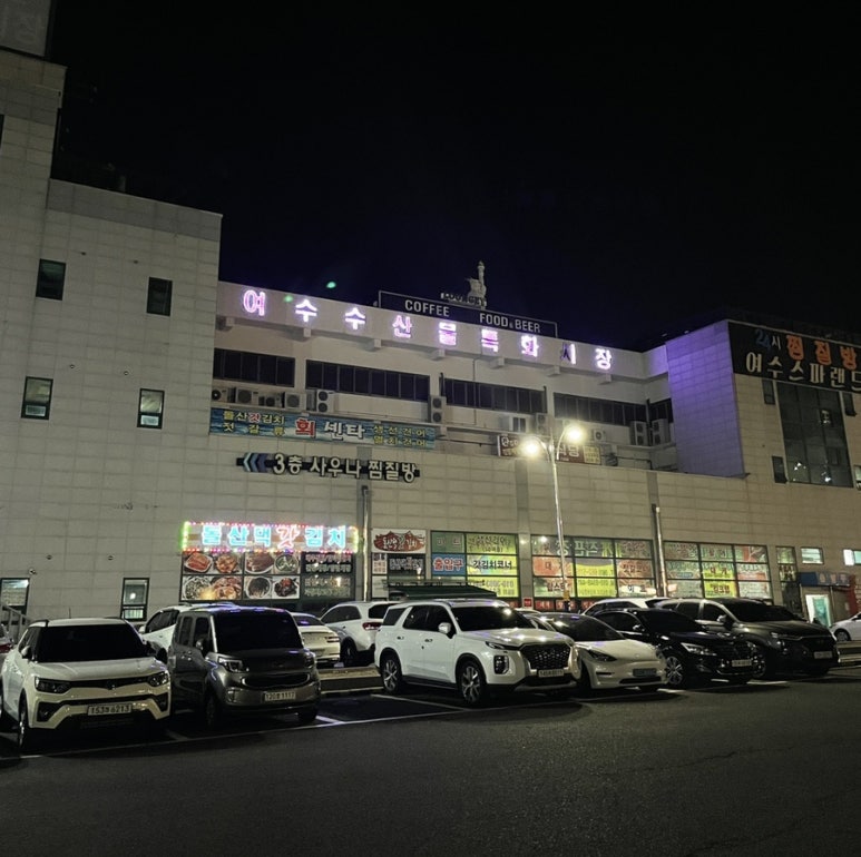 명동수산물 이미지