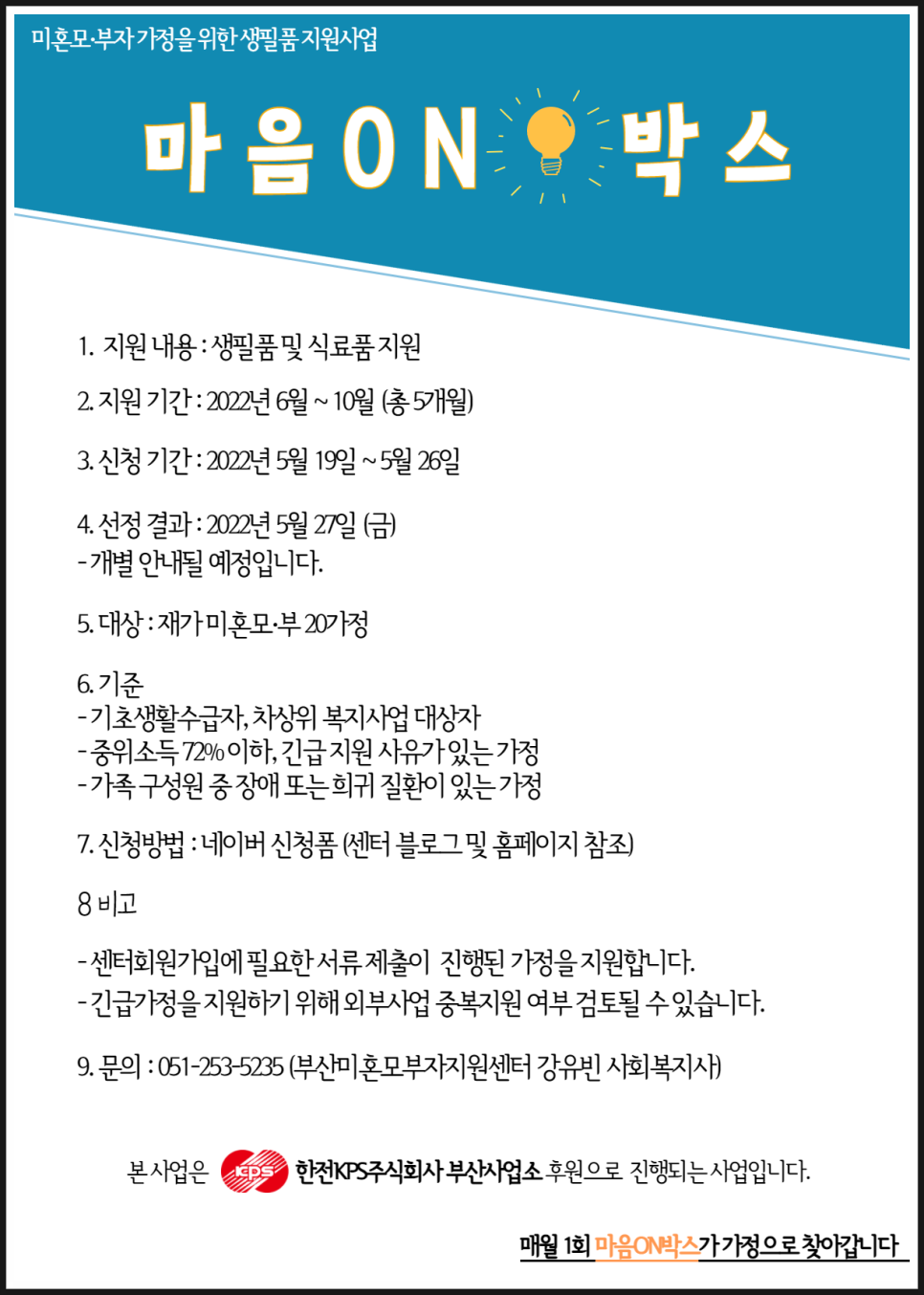 한전케이피에스 주식회사 이미지