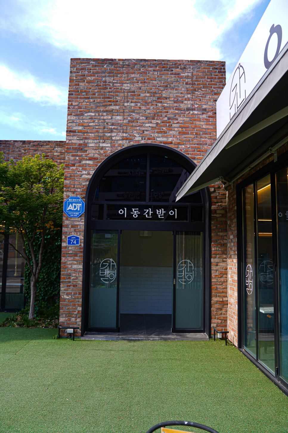 이동간받이문덕점 이미지