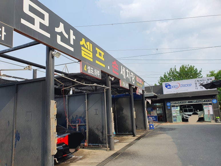 가장손세차장 이미지