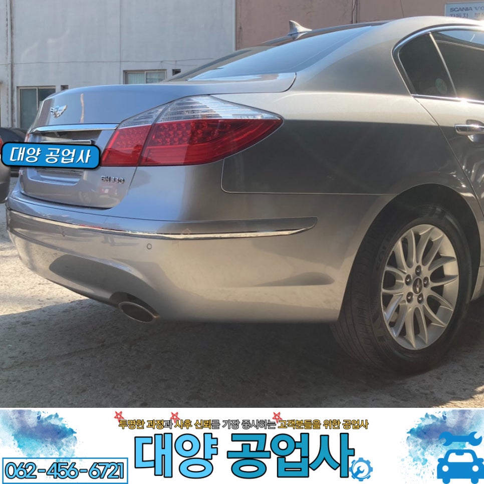 대양부분정비 이미지