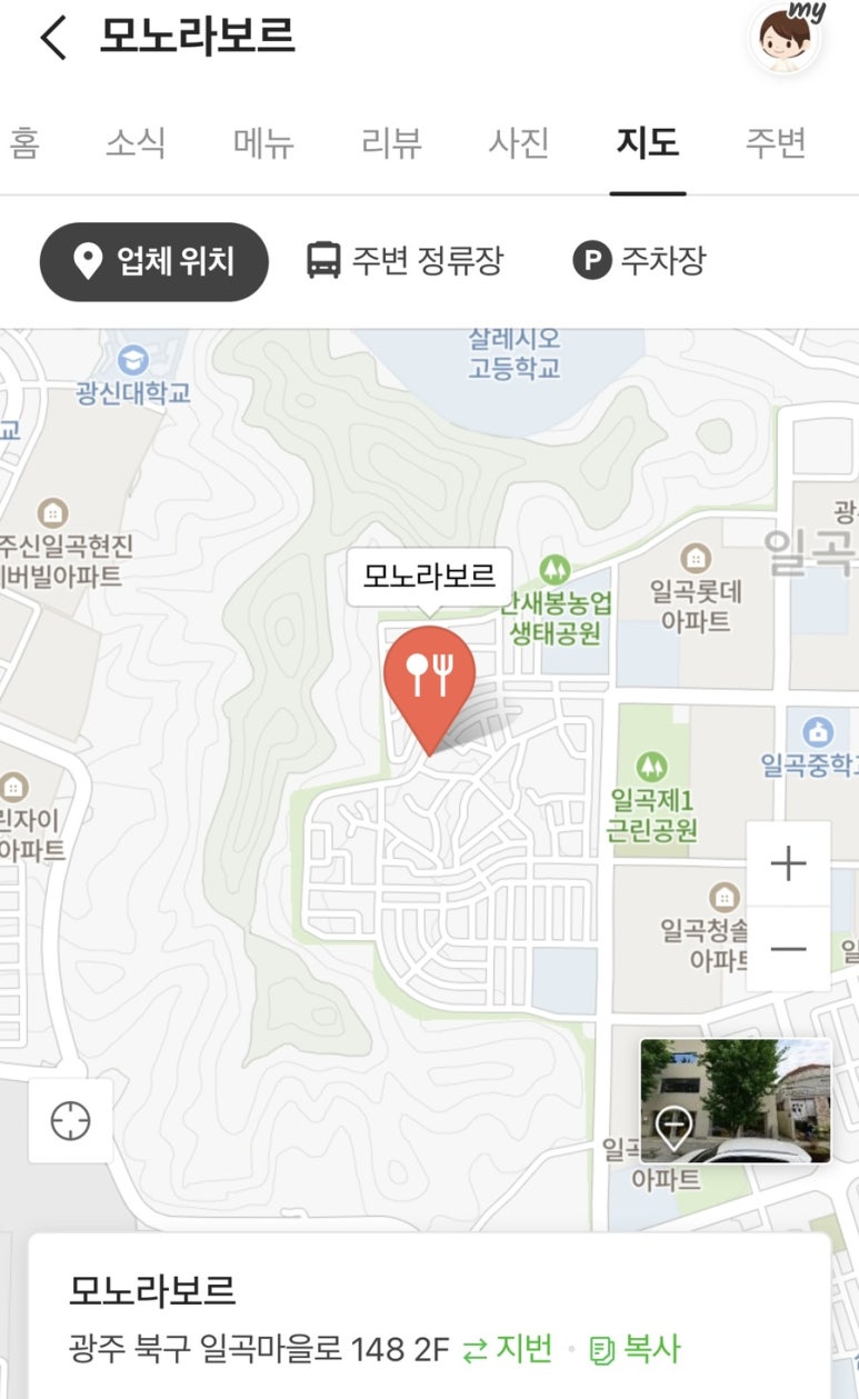 모노라보르 이미지