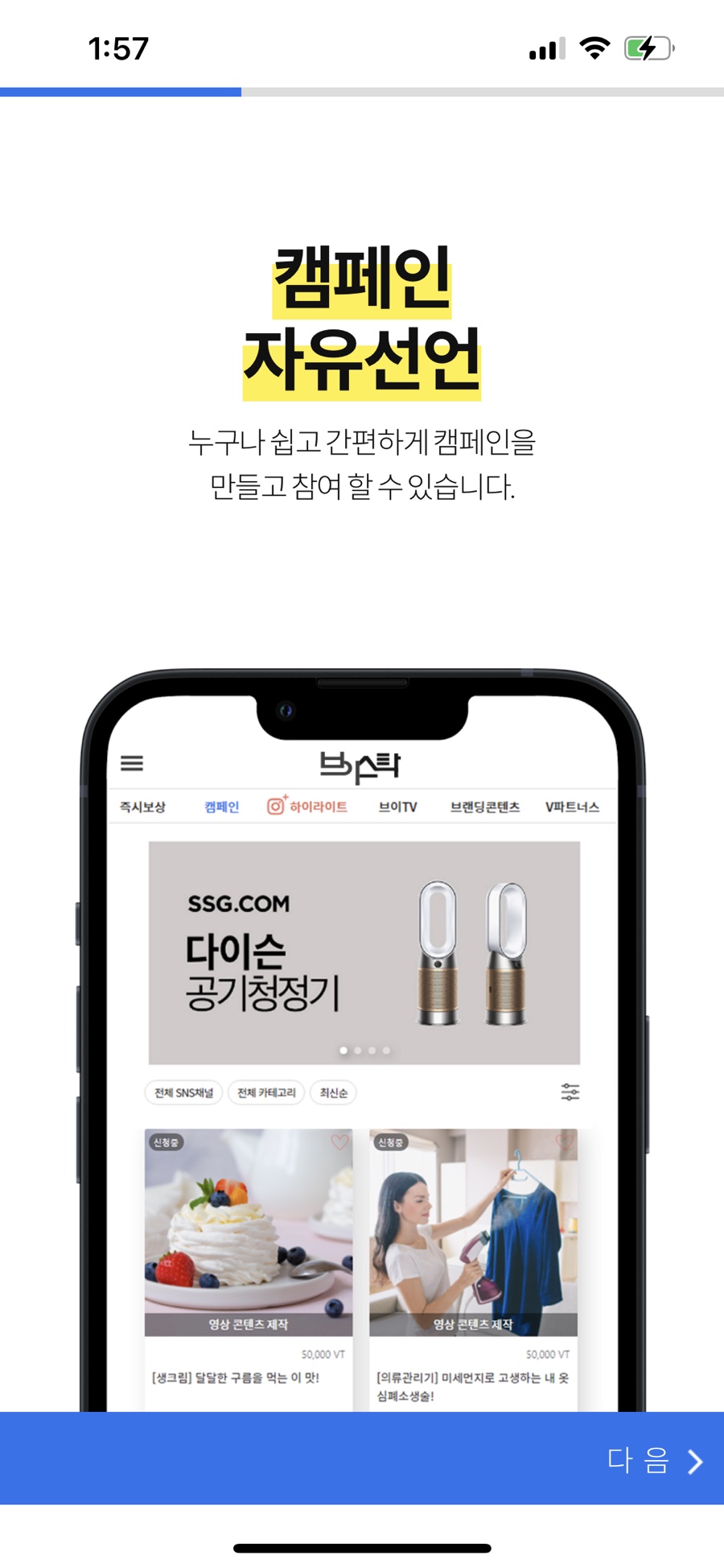 브이테크 이미지