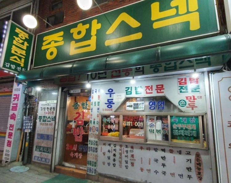 진분식 이미지