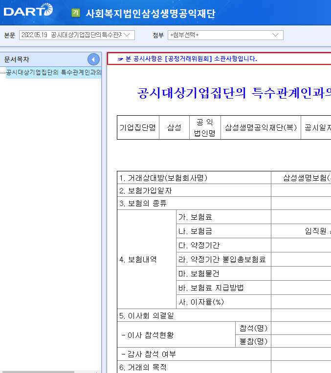 (복)삼성생명공익재단 이미지