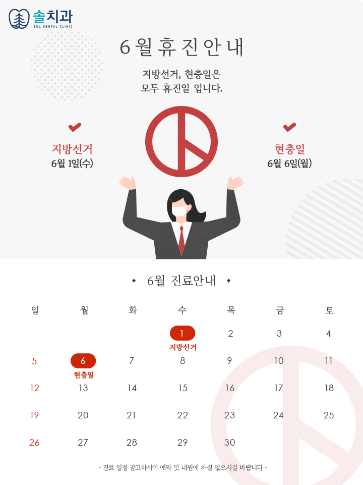 솔치과 이미지