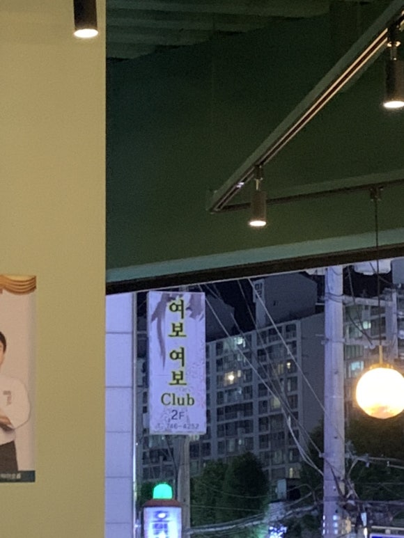 막이오름 진주평거점 이미지