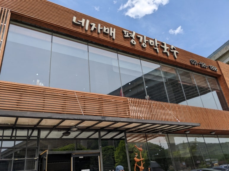 평강축산 이미지