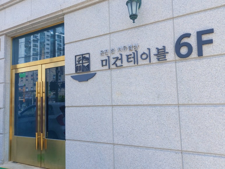 미건푸드 이미지