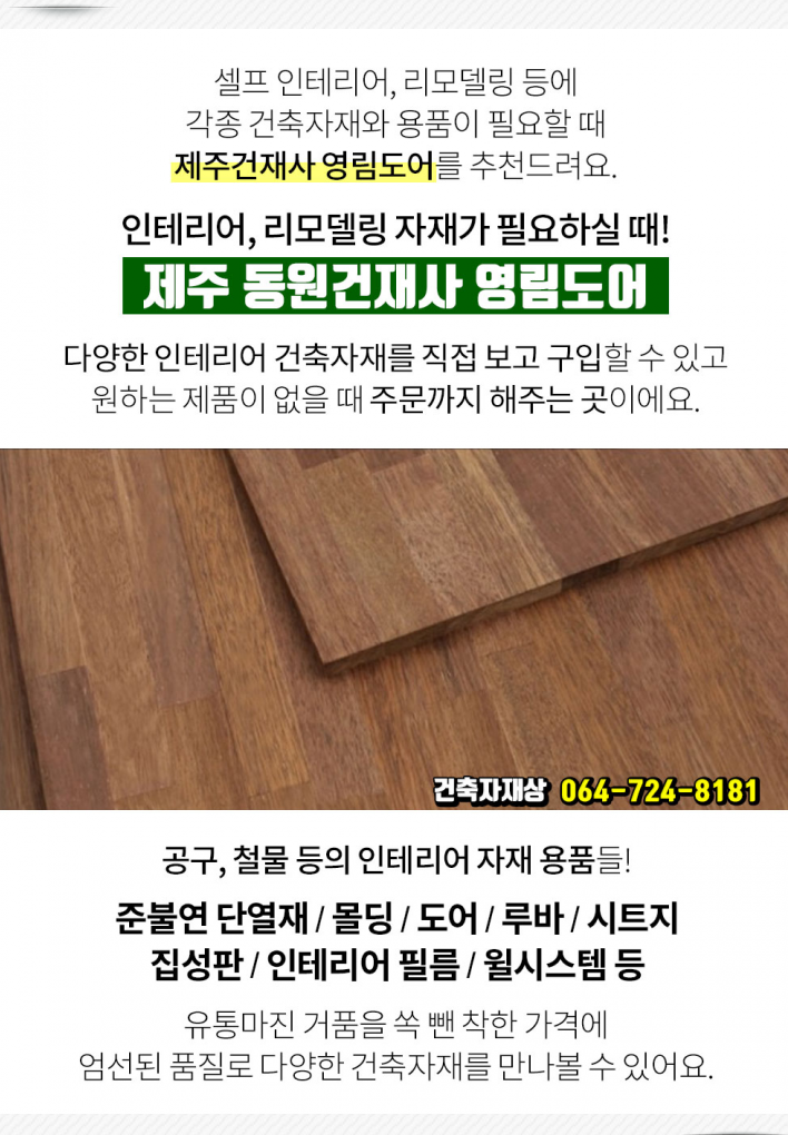 금광건축인테리어 이미지