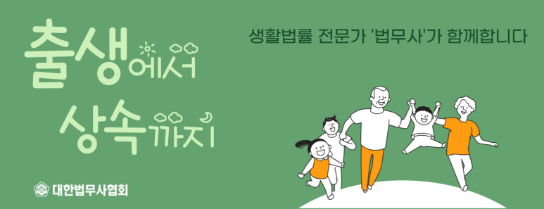 법무사박선미사무소 이미지