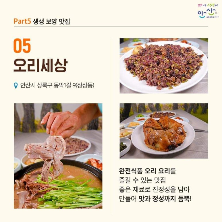 황토골미꾸라지매운탕 이미지