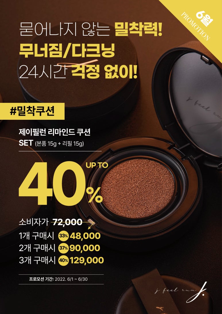 제이프로모션 이미지