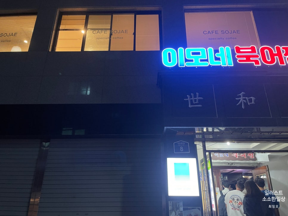 sojae( 소재 ) 이미지