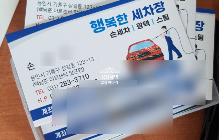 부부손세차장 이미지