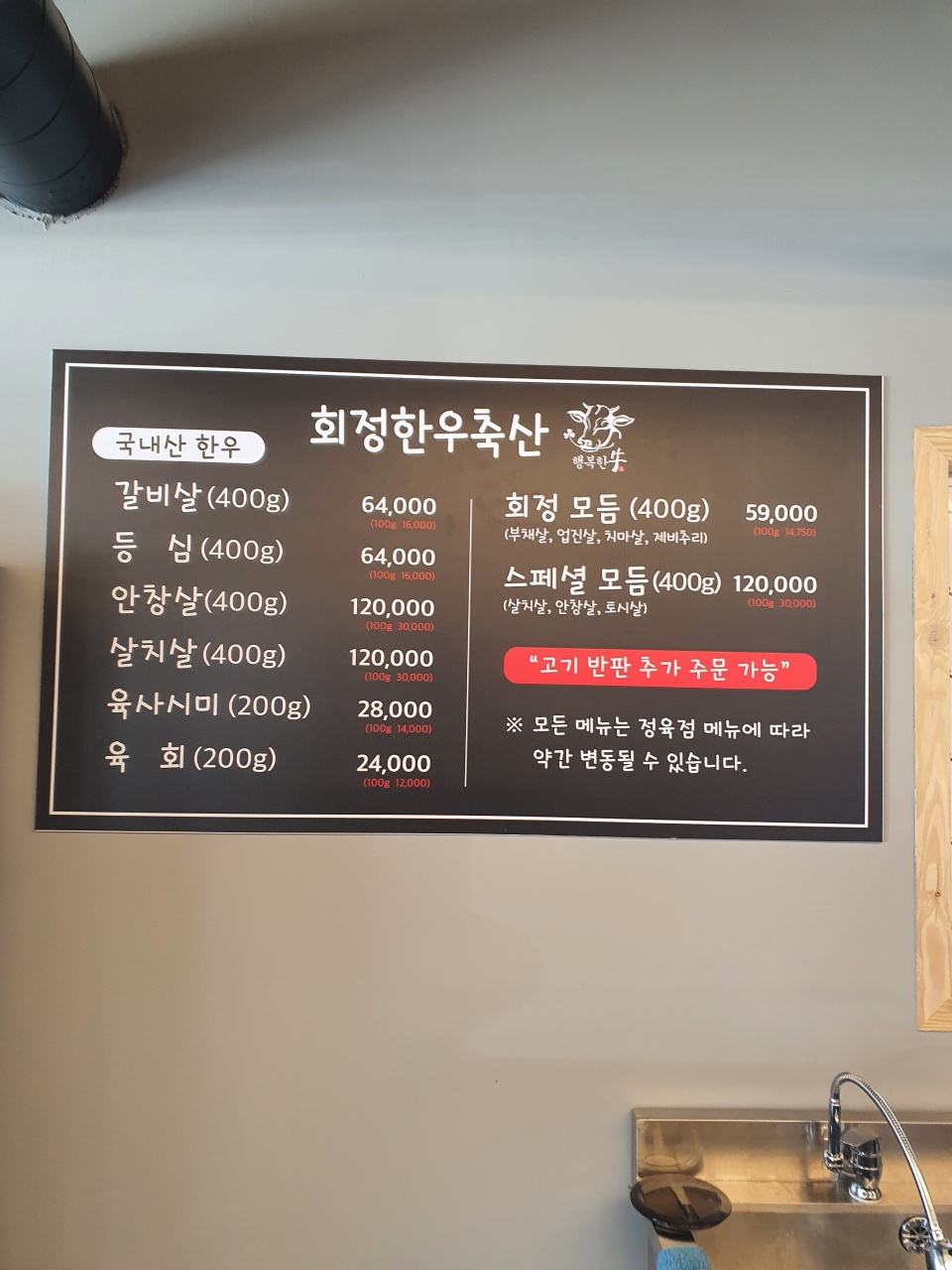 회정한우축산 이미지
