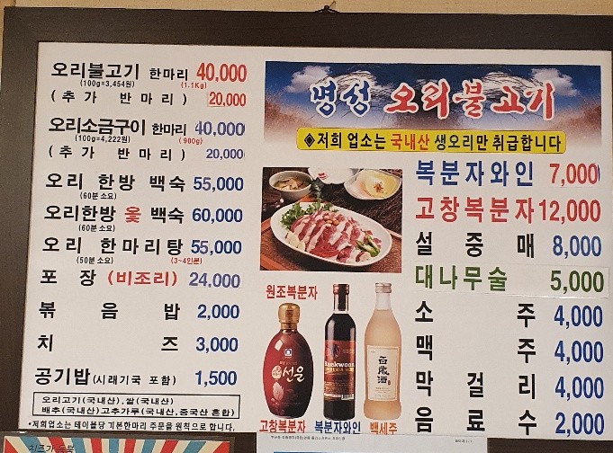 명성생오리 이미지