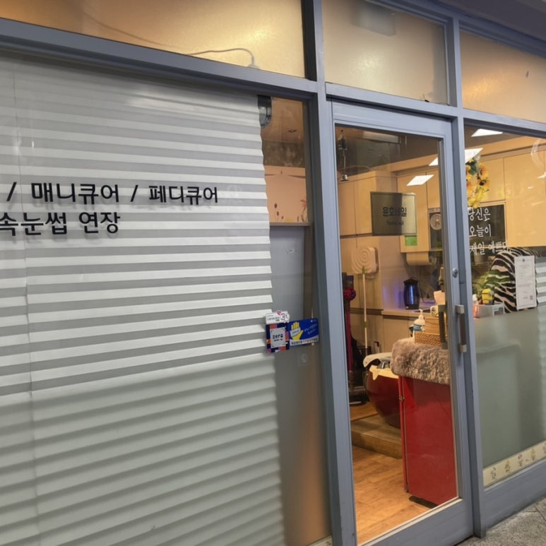윤호네일 이미지