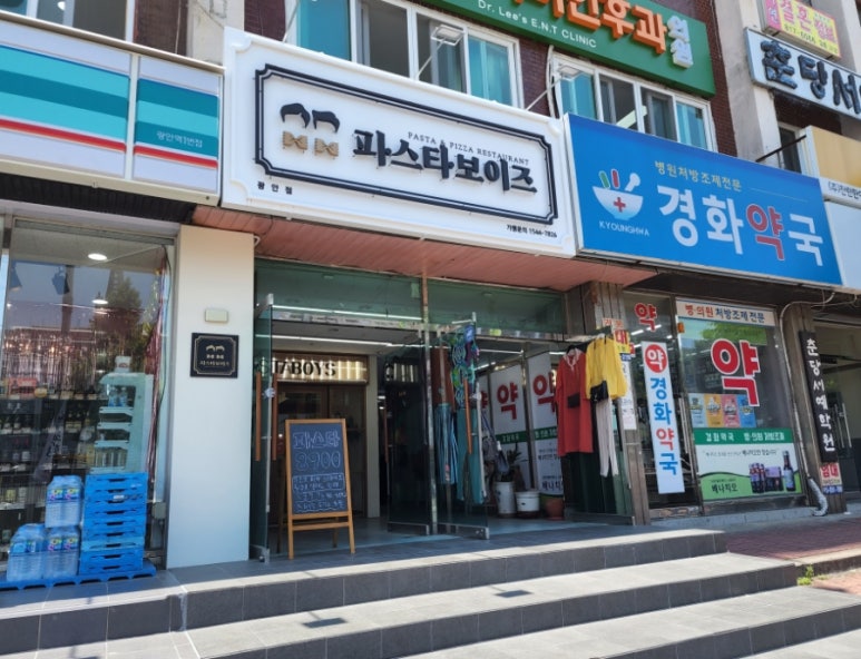 파스타보이즈 광안점 이미지