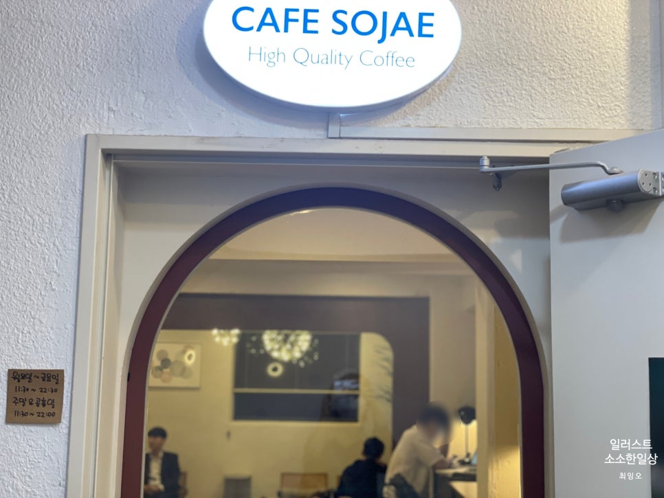 sojae( 소재 ) 이미지
