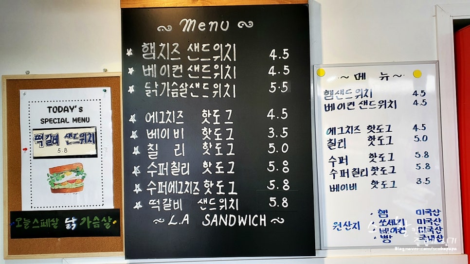 엘에이샌드위치 이미지