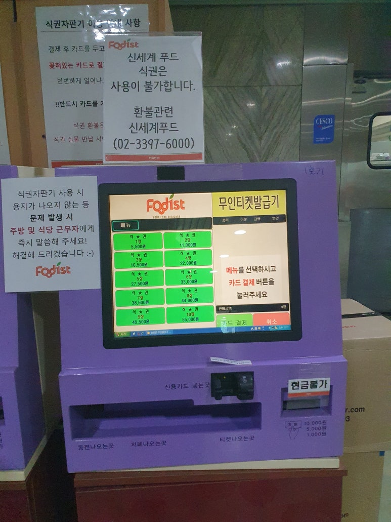 한진구내식당 이미지