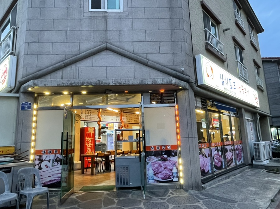 삼화포크 이미지