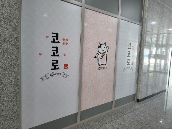 센다이코코로 이미지