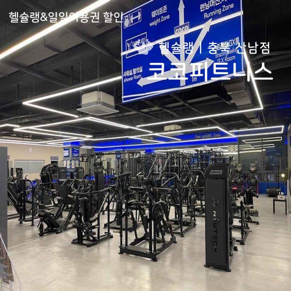 헬토피아 이미지