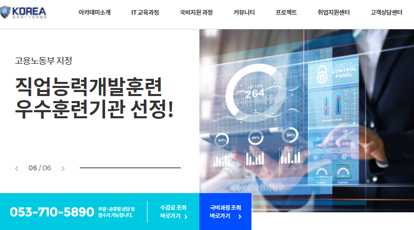 클릭정보처리학원 이미지