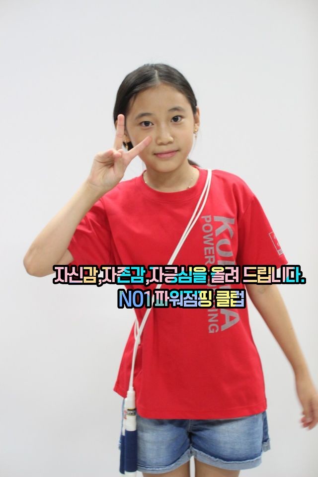 파워점핑줄넘기 이미지