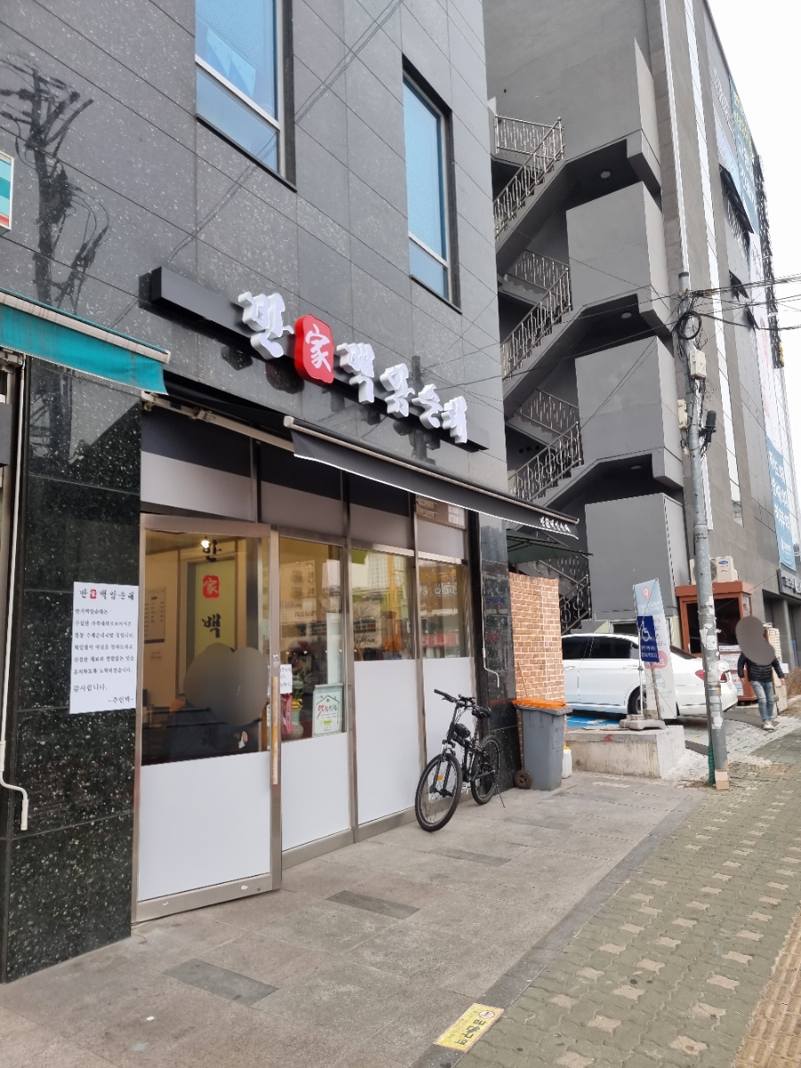 반가순대국 사진 6