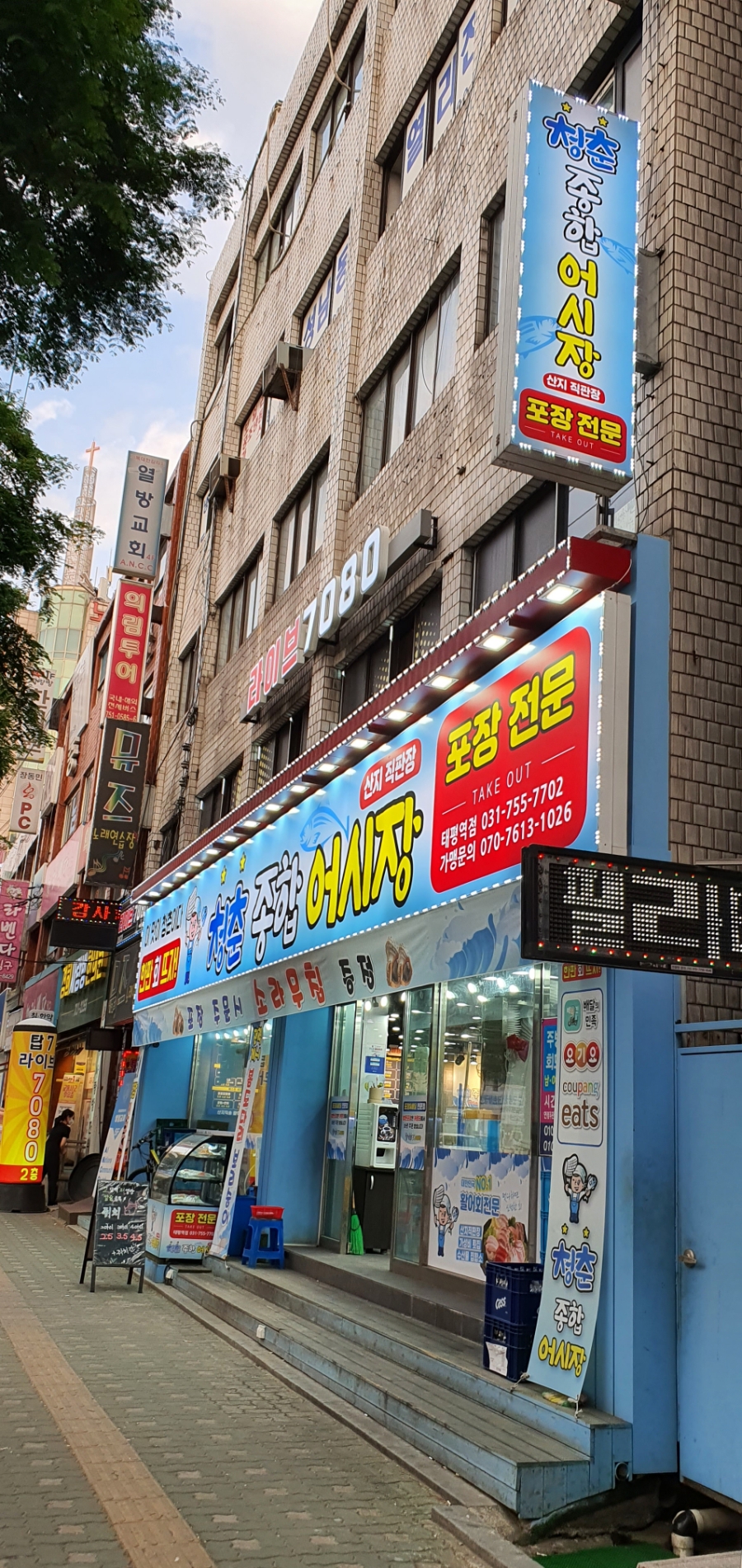 청춘당구장 이미지