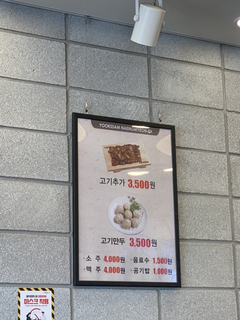 육쌈냉면 창동점 이미지