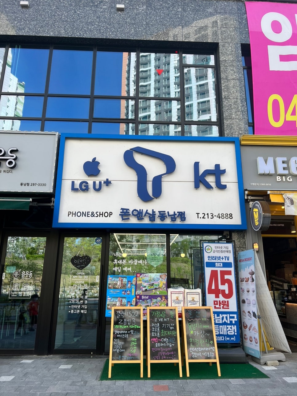 폰앤샵 이미지