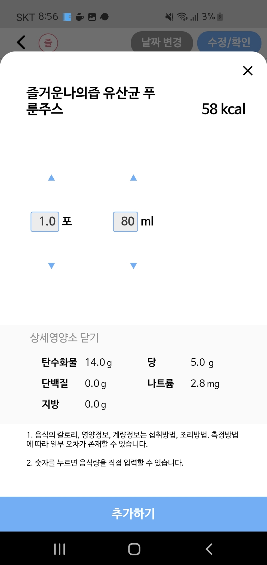 더푸른식품 이미지