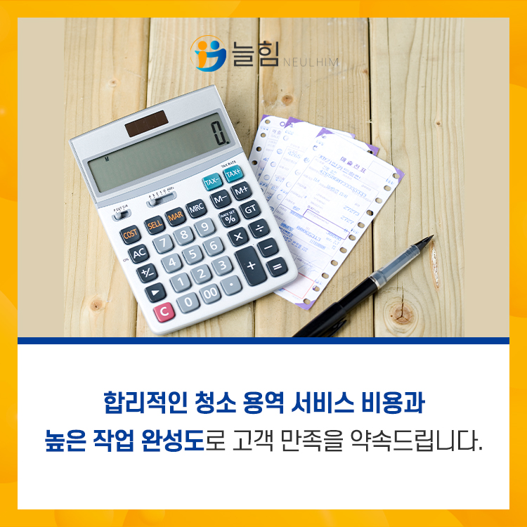 청결용역주 이미지