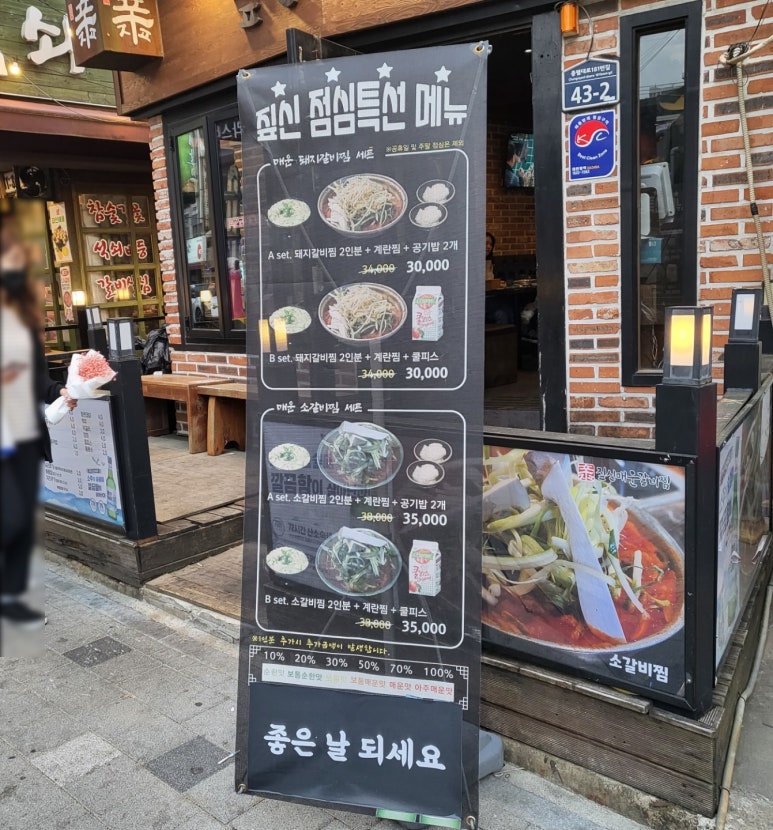 짚신매운갈비찜내 이미지