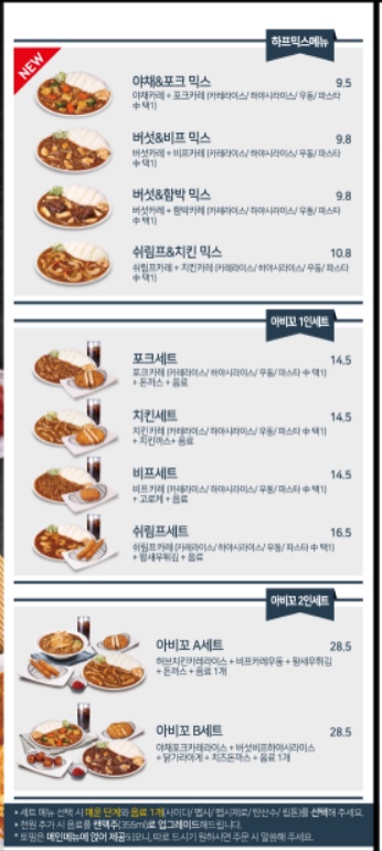 아비꼬 의정부로데오점 이미지