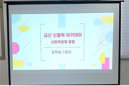 한마음교육협동조합 이미지