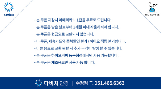 하이오 동구청점 이미지