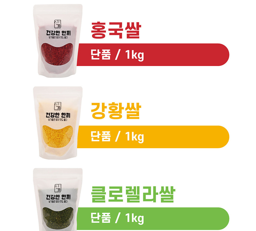 산봄라이스 이미지