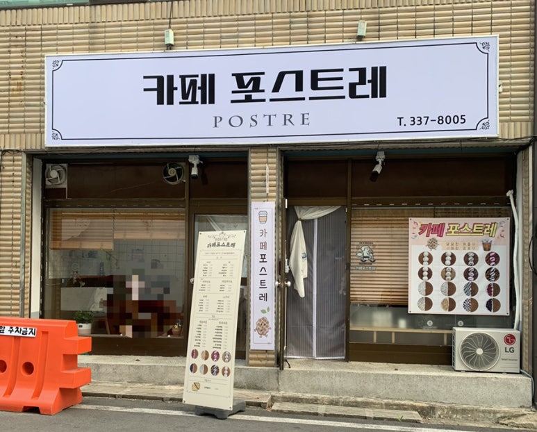 포스트레 이미지