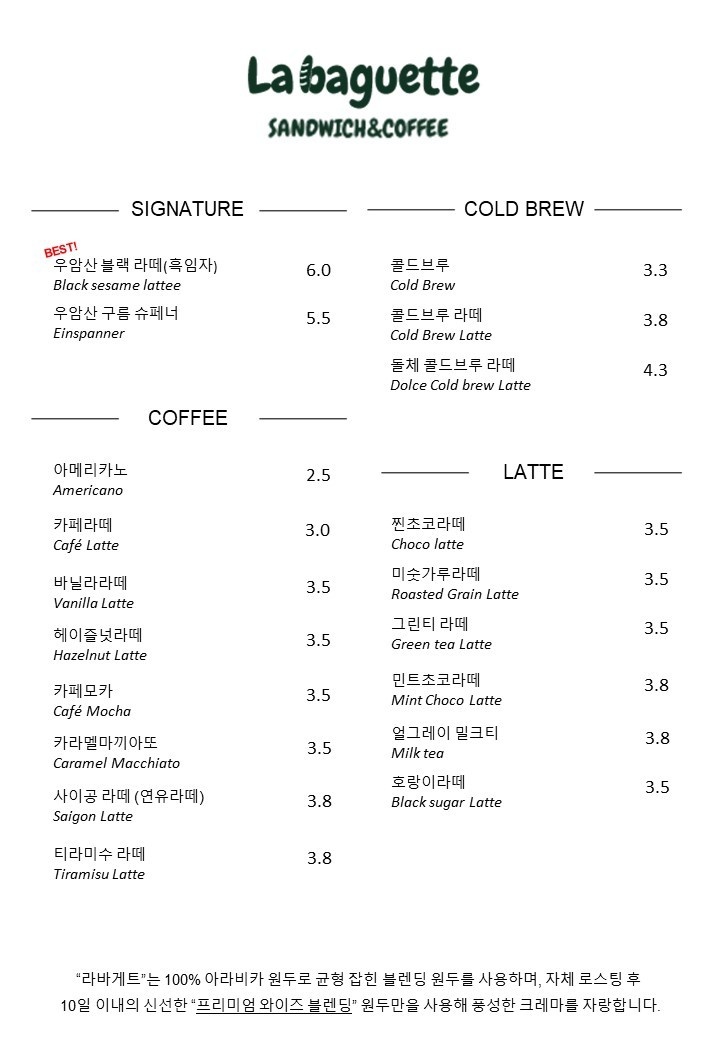 라바게트 이미지
