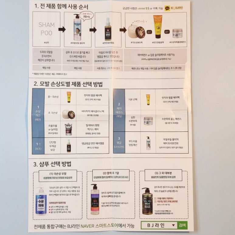 비제이헤어 이미지