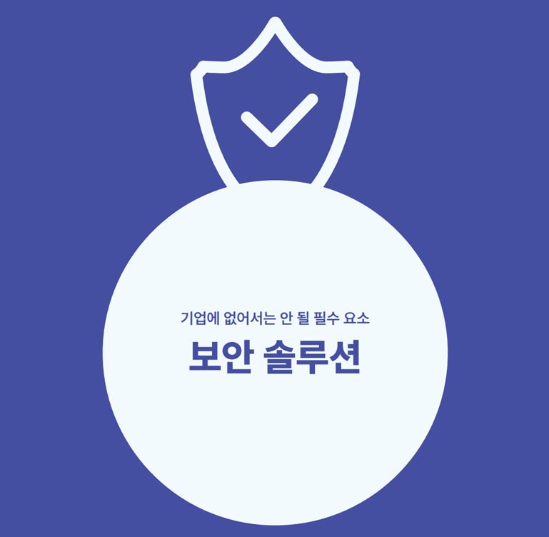 한솔루션 이미지